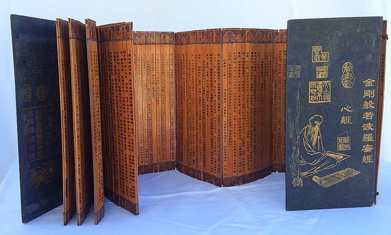 Књига од бамбуса